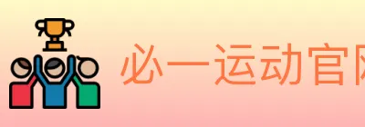 必一运动官网 Logo